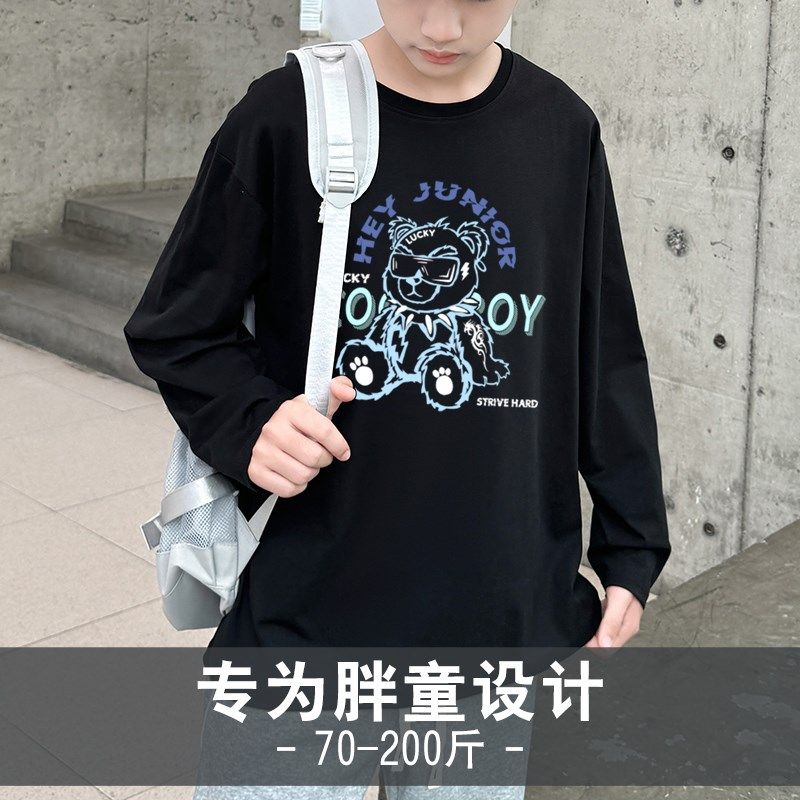 胖男童t恤长袖加肥加大新款大童男孩黑色体恤儿童打底衫大码童装,童装/婴儿装/亲子装,T恤,淘宝优惠券,粉丝福利购,淘宝优惠卷
