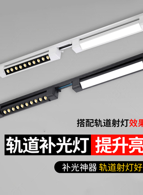 轨道灯新款2023散光ledw格栅长条射灯照明超市服装店铺导轨补光灯
