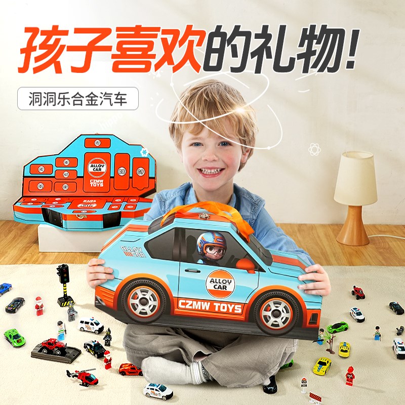 2025年新爆款合金车洞洞乐玩具益智的男孩生日礼物六一3到6岁以上