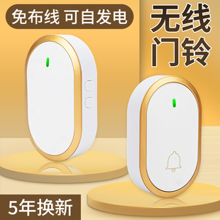 自发电防水门铃家用无线超远距离遥控免布线老人呼叫W器一拖二电