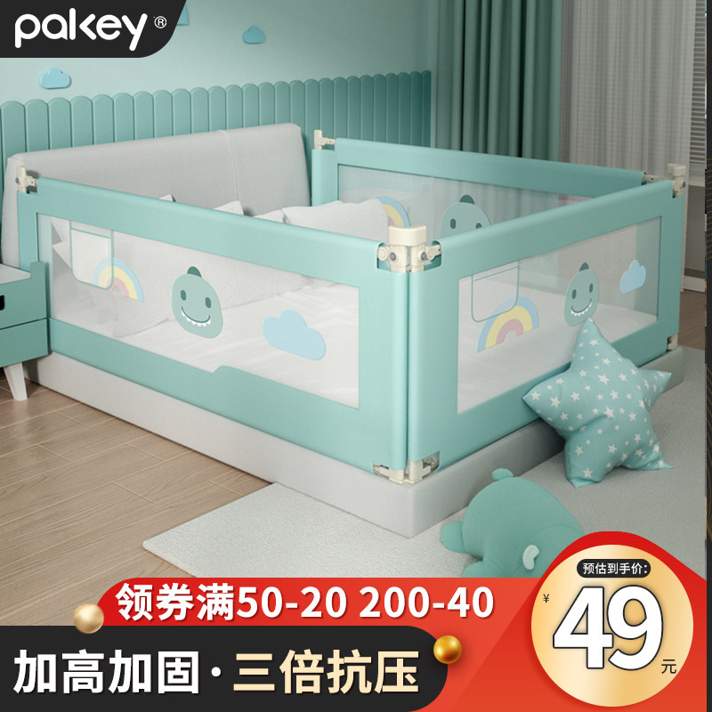 床围栏宝宝防掉防摔儿童防v护栏床边挡板婴儿升降床护栏加高防掉,婴童用品,床护栏,淘宝优惠券,粉丝福利购,淘宝优惠卷