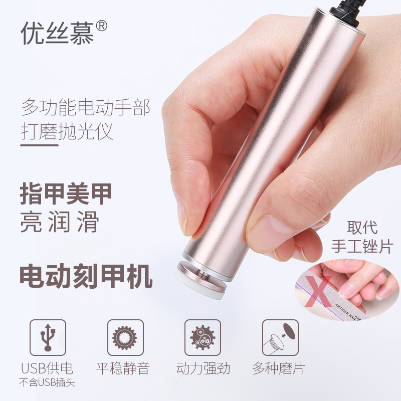 电动指甲刻甲机 甲面处理 打磨去死皮修甲美甲器老茧手工锉片锉条