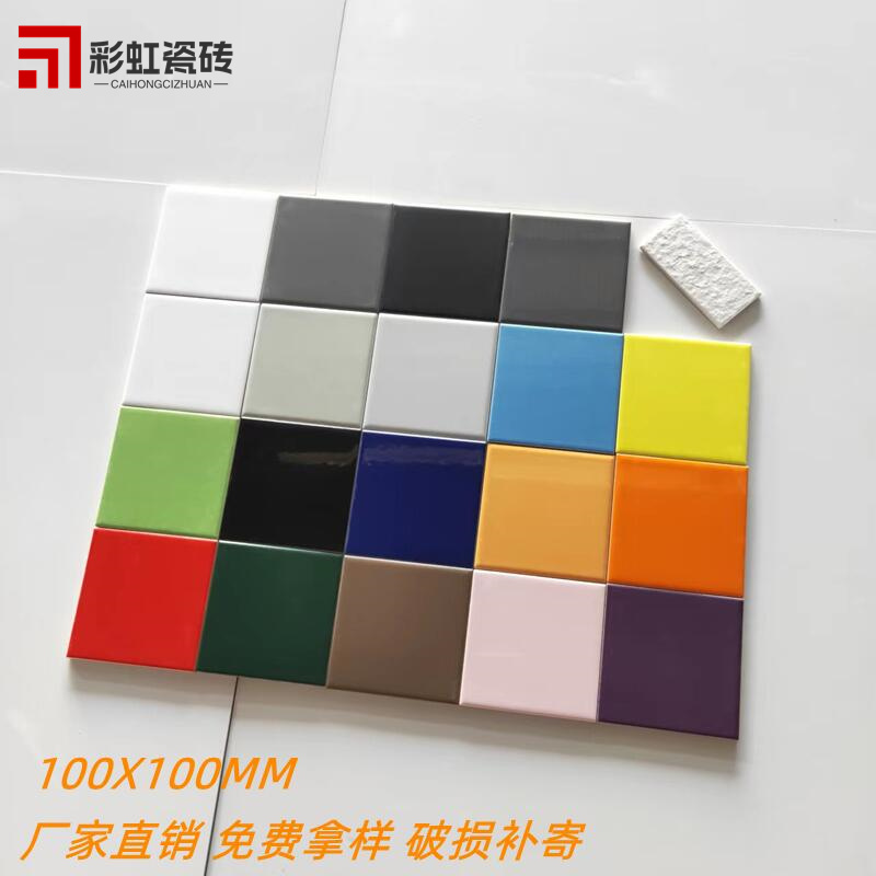 彩色瓷砖100X100厨房卫生间墙砖幼儿园学校瓷R片小白砖蓝色小方砖