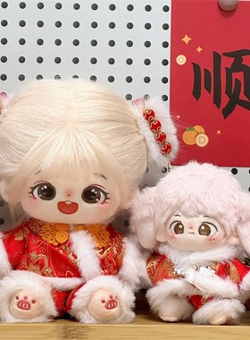 10cm20cm娃衣棉花娃娃衣服40cm坐姿娃衣红色新年唐W装棉袄外套裤