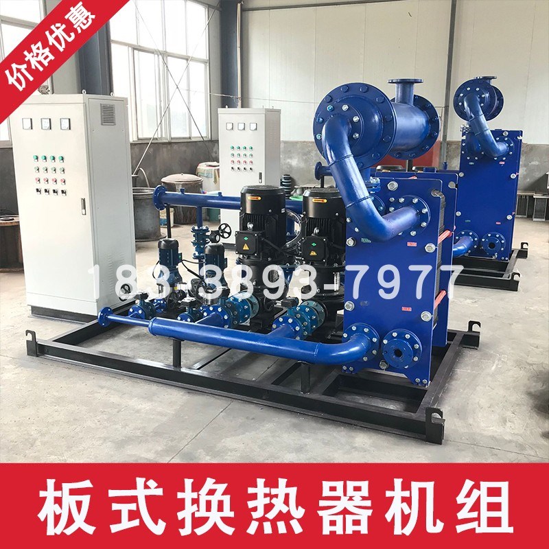 换热站汽水水板式换热机组全自动集中供暖采暖小区酒店学校煤改气