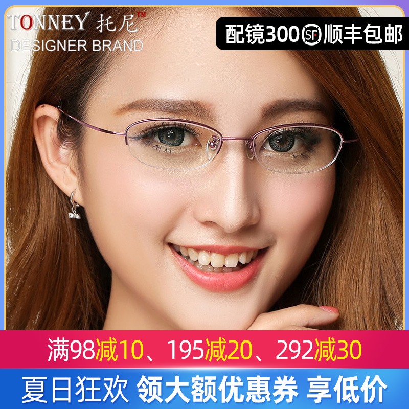 超轻仅7克!女款半框纯钛近视眼镜B架酒红色镜框 配成品防蓝光眼镜
