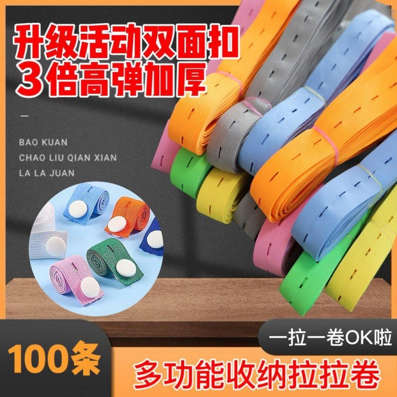 收纳带拉拉卷绑带懒人折叠毛衣裤子整理衣服神器衣柜衣物收纳神器