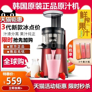 韩国原汁a机榨汁机惠仁汁渣分离家用商用低速水果蔬菜惠贝不人果