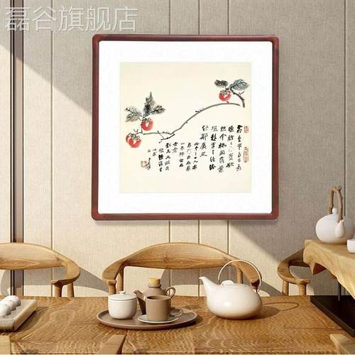 网红张大千字画事事意方形斗水墨画有框中式客厅如柿子装饰画餐厅
