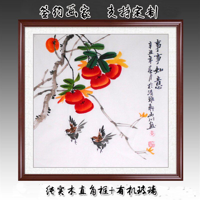 纯手绘柿子画花鸟写意三尺国画四尺斗方玄关餐厅卧室装饰带木框画