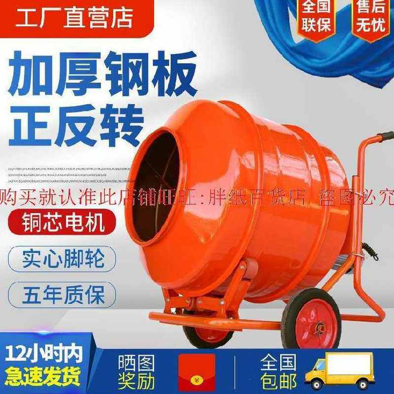 大型混凝土搅拌机滚筒式220v配件简易K型饲料输送泵水泥小型家用图片