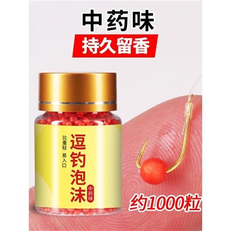 逗钓泡沫珠钓鱼逗钓法珠珠浮力y珠皮筋野钓传统钓鲫鱼鲤鱼酒米窝