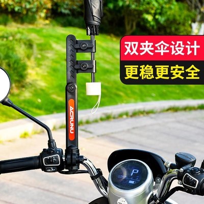 电动车撑伞支架电瓶自行车遮阳防晒雨伞支撑架专用神器伞架固定器