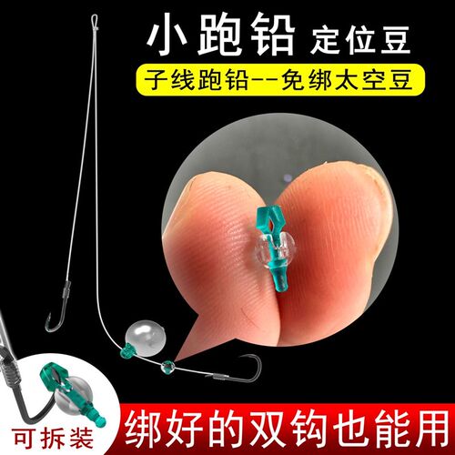 软芯定位豆免绑太空豆硅胶软芯可拆卸跑铅定位P豆钓鱼用品黑坑野