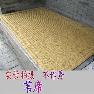 炕席家用农村草席l老式加厚炕席农村土炕席榻榻米的专用凉席芦苇