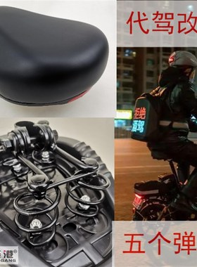 五个弹簧铁壳鞍座加厚海绵代驾电动车改装加大代驾座包自行车坐垫
