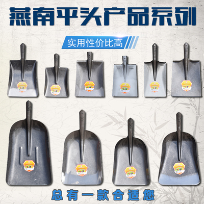 燕南制锹钢锹铁锨煤锹家r用工地农用绿化清洁园艺平锹方锹雪锹雪