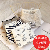 孕妇内裤 纯棉孕晚孕中晚期初期孕早期低腰托腹孕中V期晚期产后大