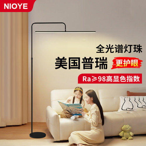 大路灯平替落地台灯护眼学习专用儿童阅读钢琴灯全光谱护眼落地灯