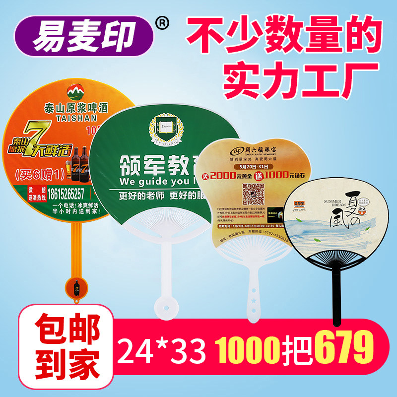 广告礼品大团扇定制n定做宣传日式大号胶扇订制7折扇连扇房产扇子