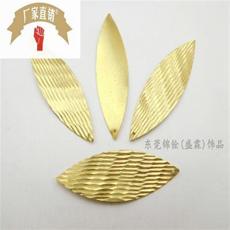 铜片马眼吊片单面批花片扭面铜片DIUY饰品731