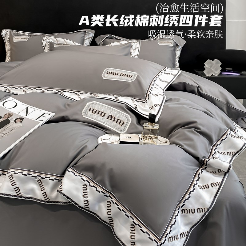 A类新疆长绒棉四件套全棉100纯棉床单被罩床笠款2024新.款轻奢床