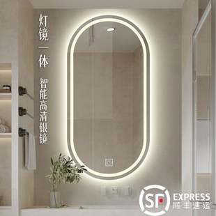 椭圆形智能浴室镜酒店卫生间w镜子led除雾触控发光化妆镜卫浴镜