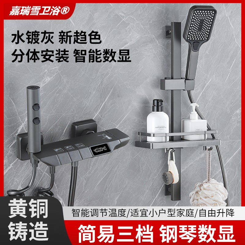 枪灰色数显钢琴i键淋浴花洒套装家用卫浴全铜简易分体式浴室沐浴