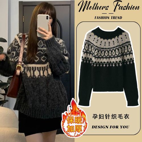 孕妇打底衫2025新款秋冬灰色加厚保暖时尚宽松中长款针织毛衣上衣