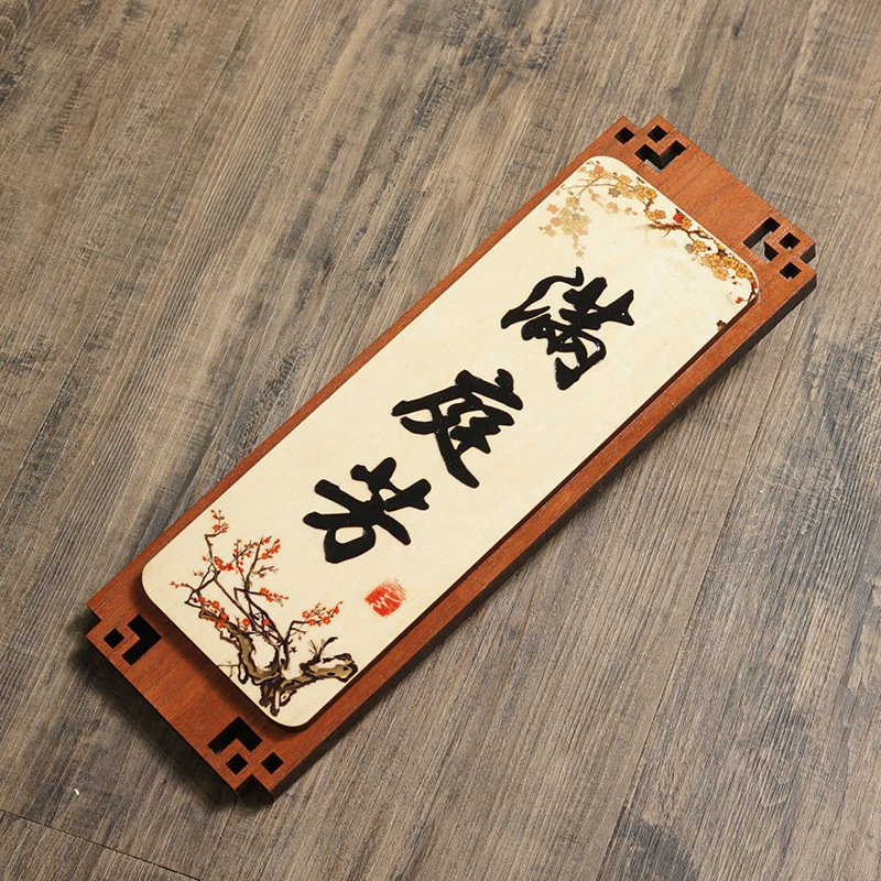 中式仿古实木质挂牌酒店饭店包厢包间门牌个性创意雕刻字木牌定制