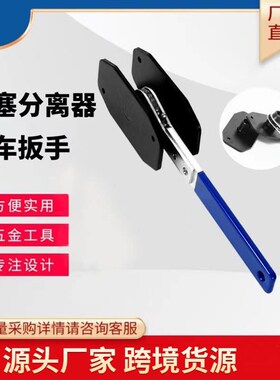 Z碟刹刹车活塞 压缩器刹车扳手 快速制H动活塞分离器 汽保工具扳