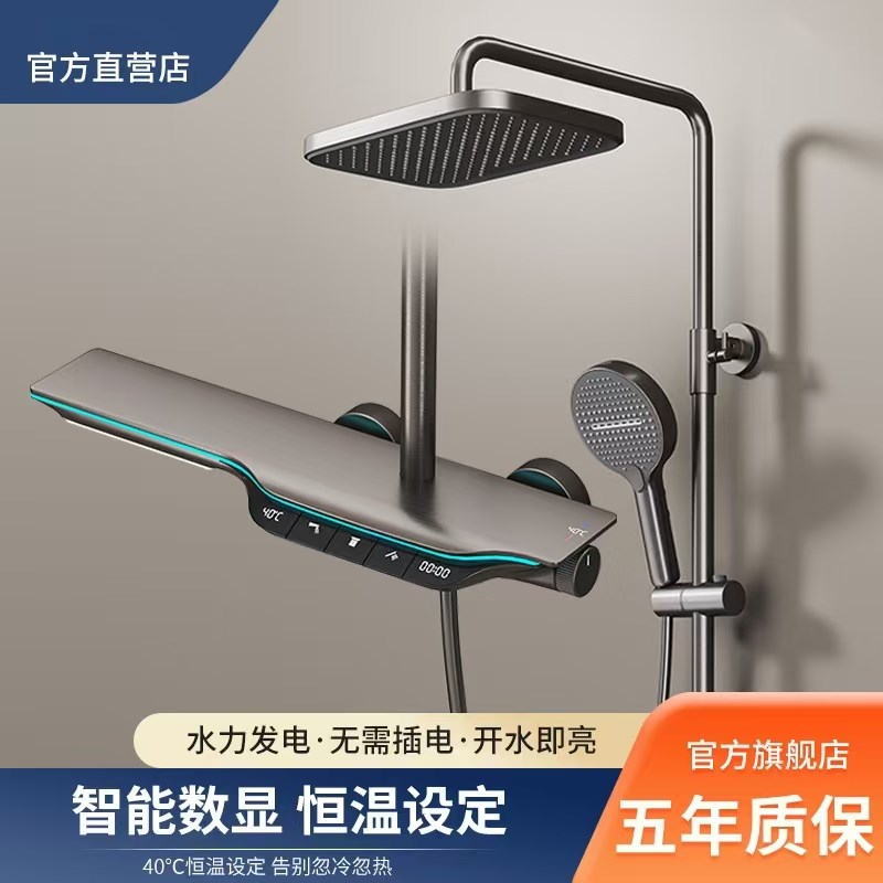 氛围灯淋浴花洒套装瀑布出水恒温C沐浴器全铜主体增压硅胶除垢喷