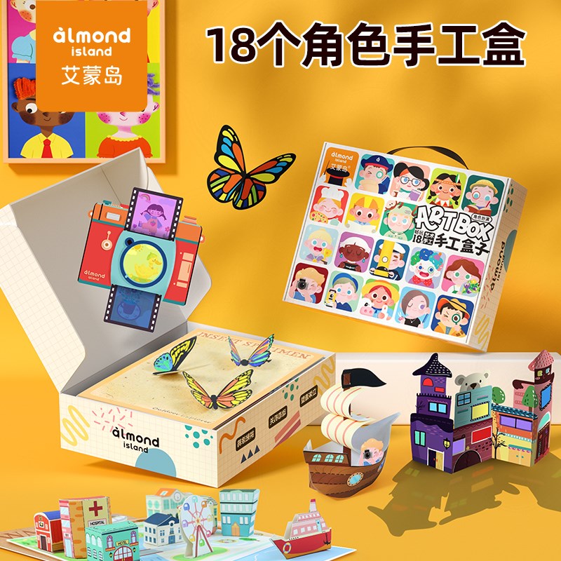 小男女孩礼物38女m童幼儿园开学儿童46岁5生日玩具2024网红7爆