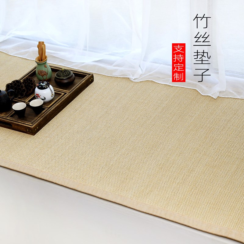 定制飘窗垫窗台垫竹丝垫子加厚客厅卧室坐地阳台榻榻米地垫竹地毯