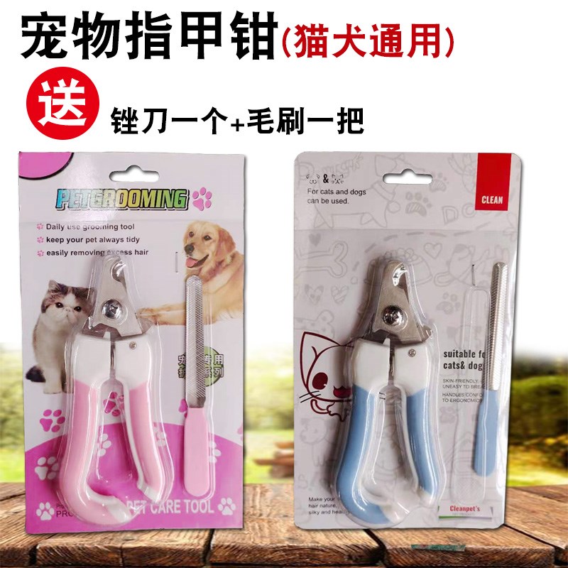 狗指甲剪猫咪专用指甲刀神器宠物用指甲钳安全磨甲器中小号通用