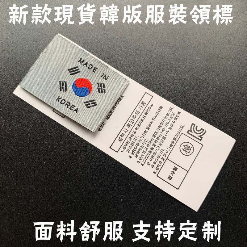 现货新款韩版女服装领标织唛布标织标定制订做服装商标唛头印唛棉