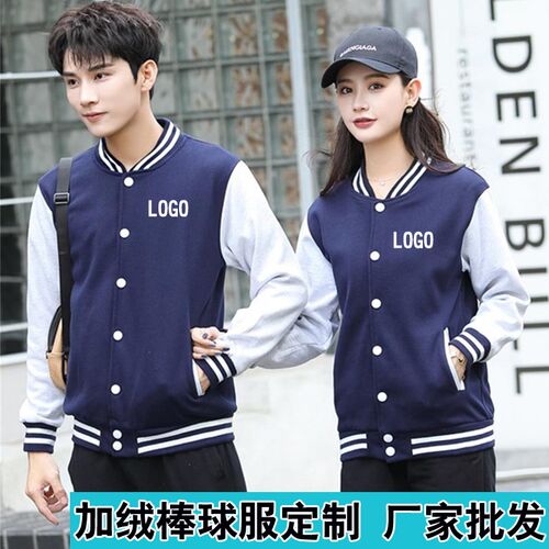 学生班服定制初中生棒球服印字初一活动团队L赛加厚广告衫刺绣log