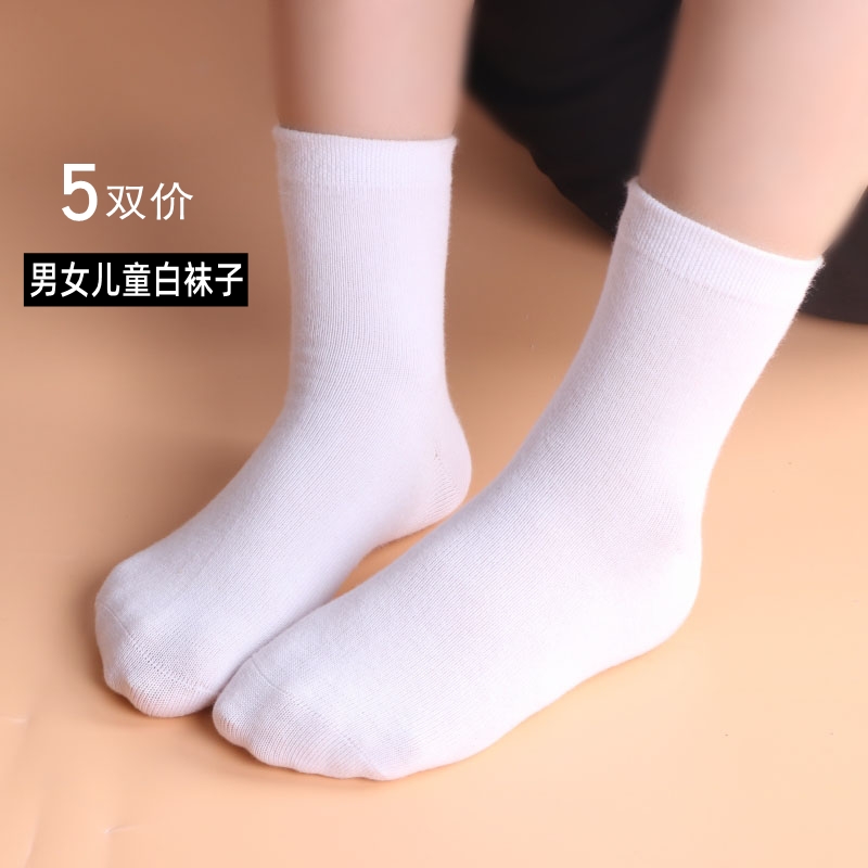 儿童白袜子男童秋天纯棉无骨短袜女童中筒袜黑色学生袜校服白棉袜