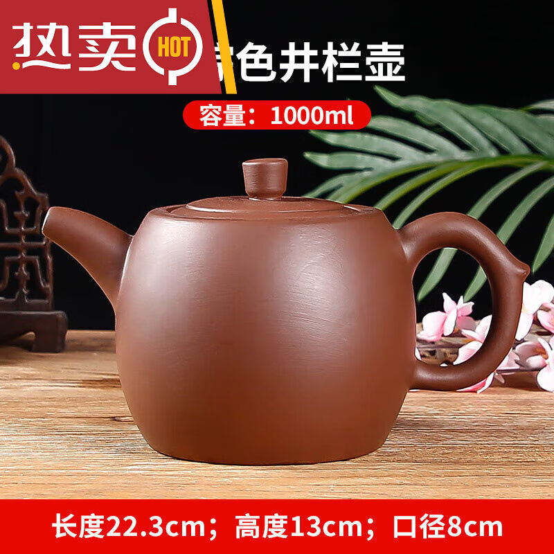 辉音品质大号容量紫砂壶1000井栏壶彩绘中式陶瓷大茶壶茶壶泡纯棕