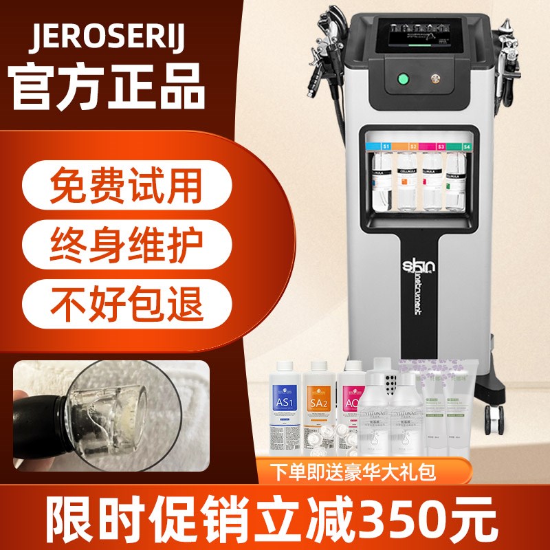 黑珍珠皮肤管理综合仪美容院专用大小气泡美容仪器清洁面部泡泡机