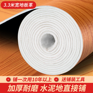 地板革整张加厚耐磨防水家用水I泥地直接铺塑胶自粘地板贴 3米宽