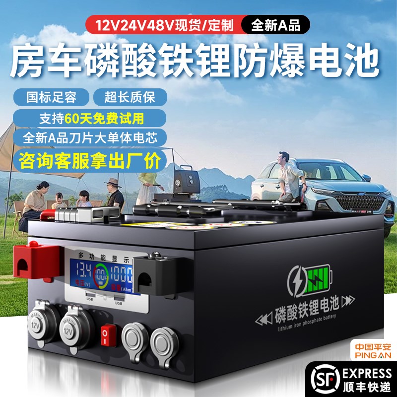 宁德磷酸铁锂电池12v24v48v伏大容量单体A品电芯房车专用储能电池