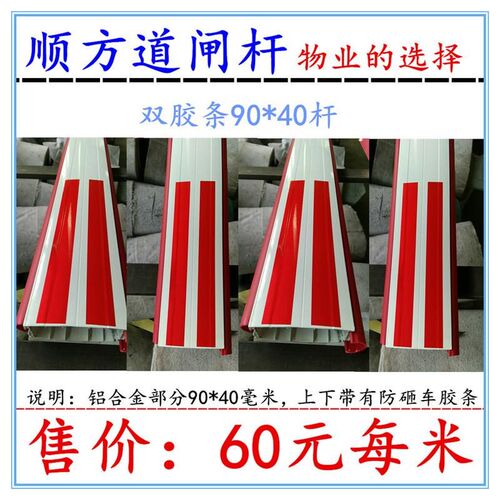 道闸杆-上下带胶j条9040升降杆-小区停车场栏杆挡花杆起落杆