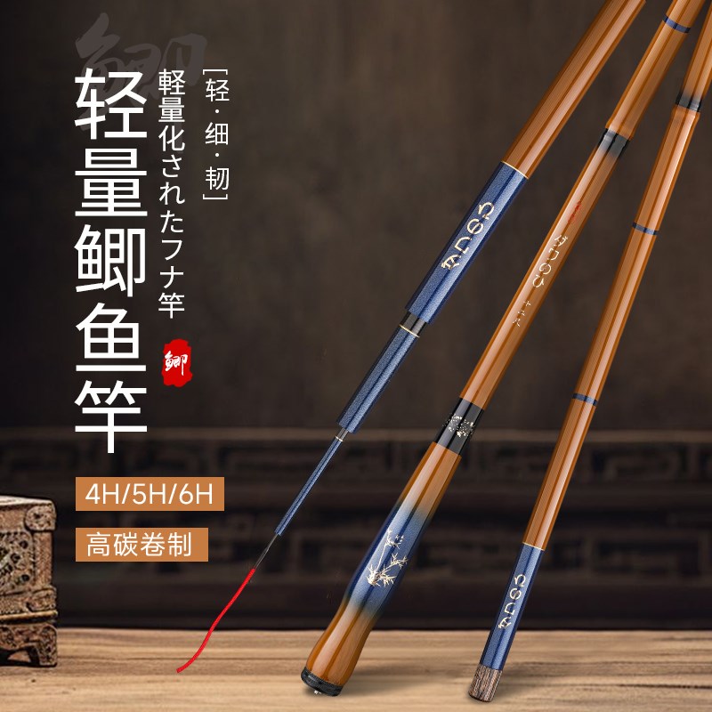 鲫鱼竿超轻超细超硬溪流台钓竿手竿28调19调长节碳素高碳野钓鱼杆