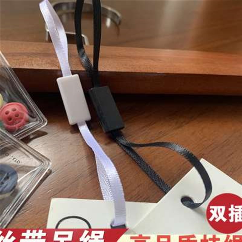 丝带衣服吊绳双插挂牌绳高品质绳衣服服装吊牌绳棉绳标签绳1000条