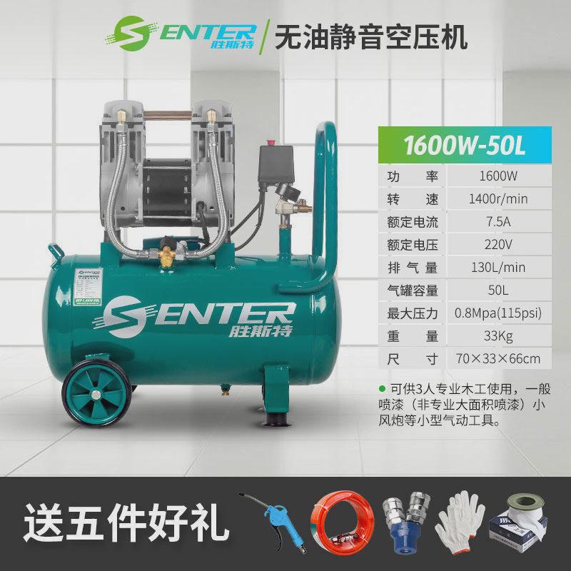胜气泵空压机小型高压无油低音空气压缩机便携式斯特