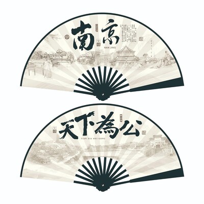 8寸南京 天下为公水墨r国风折扇绢布景区热卖扇子 厂家直直销