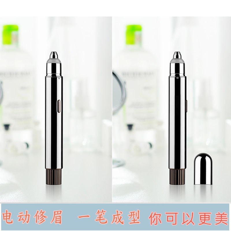 电动修眉刀修毛眉笔神器男专用定型修剪器充电款女士多功能修眉仪