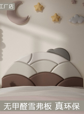 榻榻米软包ZL04雪弗板儿童幼儿园C防撞碰头科技布墙贴炕围床边床