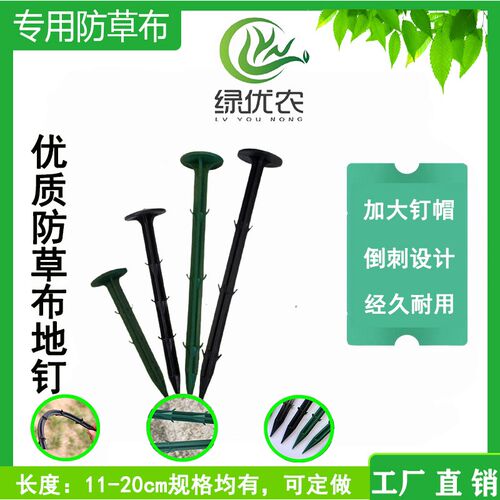 果园果树除草l布专用固定加强版加长加粗地钉厂家